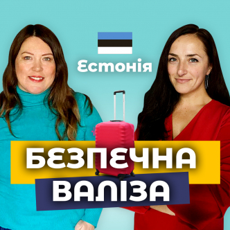 Тимчасовий захист в Естонії