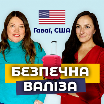 Евакуація на Гаваї