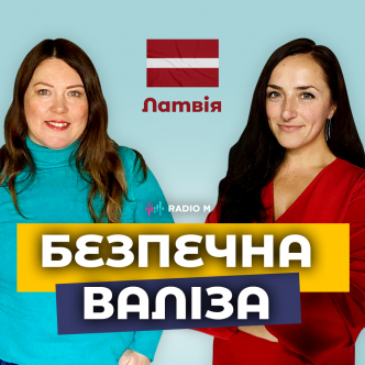 З України в Латвію