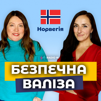 Гостинність Норвегії