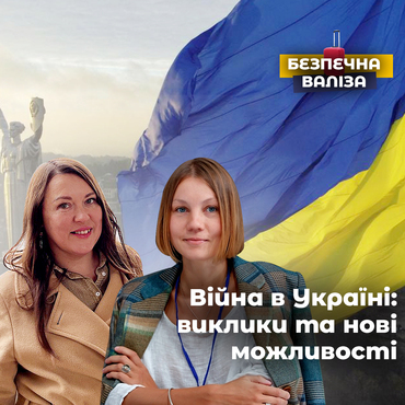 Війна в Україні: Допомога жінкам, що втратили роботу із-за війни