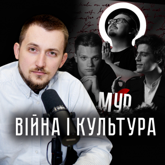 Війна і мистецтво