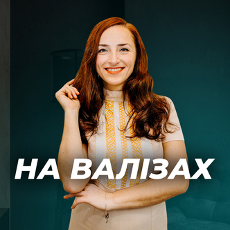 Клуб Добродіїв. Марія Артеменко