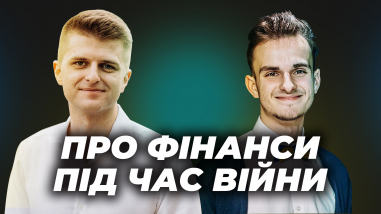 PRO фінанси
