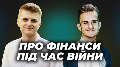 PRO фінанси