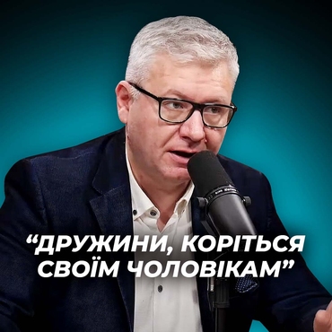 Що означають слова, «дружини коріться своїм чоловікам» в Єф. 5:22?