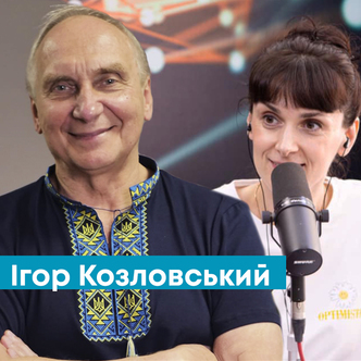 Ігор Козловський: про 10 квітня, пізнання людей та Бога