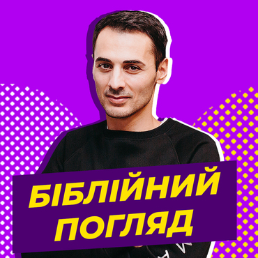 Увага! Емоційне перевантаження! 