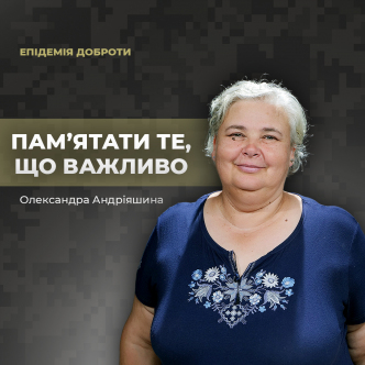 Пам'ять. Як пам'ятати те, що важливо?