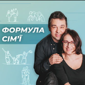 Разом навіть на відстані