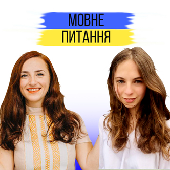 Власні назви