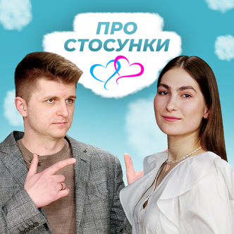 Як відновити зруйнований шлюб?