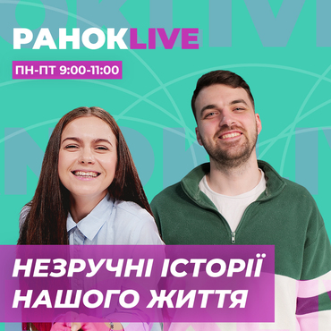 Який найбільш незручний момент був в твоєму житті?