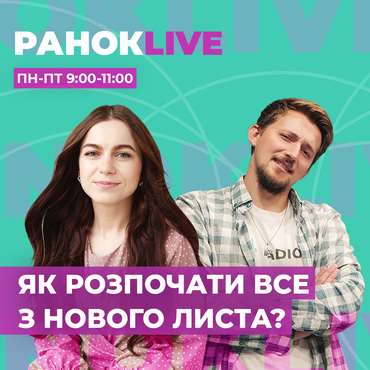 Як розпочати все з нового листа?