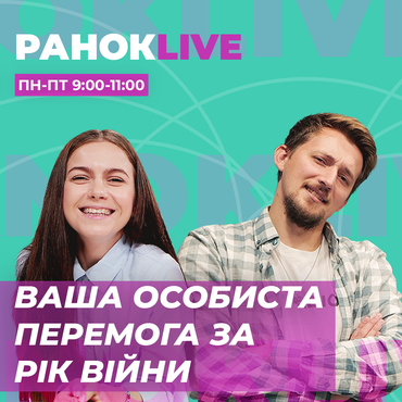 Яка ваша особиста перемога за рік війни?