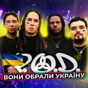Прославили Кеті Перрі, Підтримали Україну, нью метал із сенсом P.O.D 