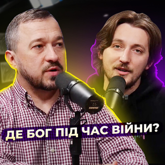 Про Херсон, освіту, та питання: "Де Бог під час війни?" Валентин Синій. Ректор ТХІ 