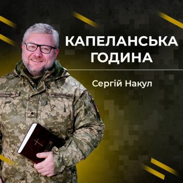 Темні хмари, глибока милість: віднайдення благодаті у плачу