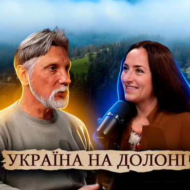 Україна на долоні