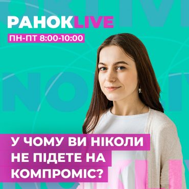 У чому ви ніколи не підете на компроміс?