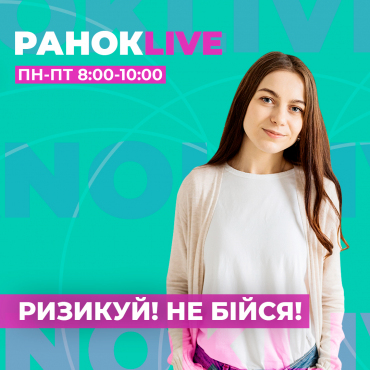 У чому ви порадили б іншим ризикувати та не боятися?