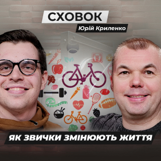 Як звички змінюють життя?