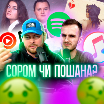 ТОП 8 пісень в УКРАЇНСЬКИХ чартах, ЩО СЛУХАЮТЬ УКРАЇНЦІ? YouTube music/Spotify/ITunes