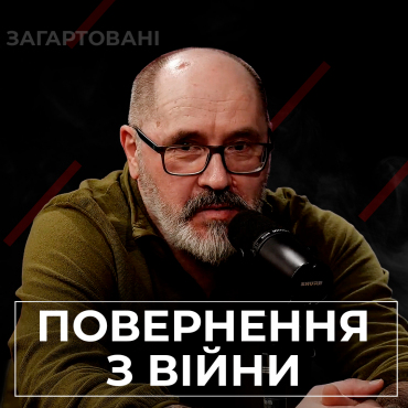 #Війна_Світів «Повернення з війни»