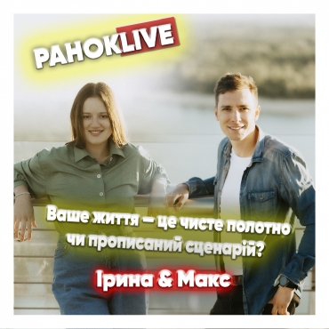 Ваше життя — це чисте полотно чи прописаний сценарій? Шаргаєв & Короленко 18.12.2020