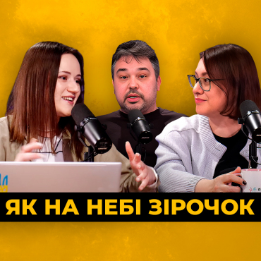 Чи готові ми до дітей?