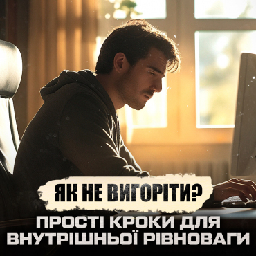 Вигорання
