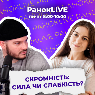 Скромність: сила чи слабкість?