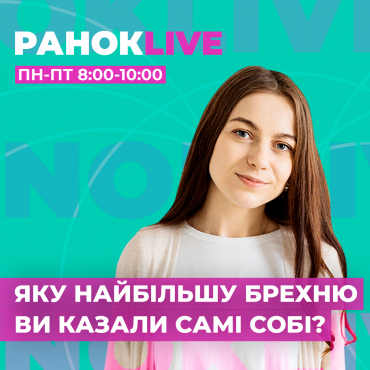 Яку найбільшу брехню ви казали самі собі?