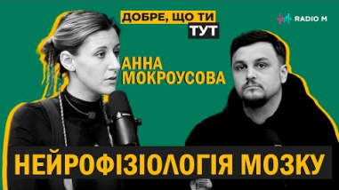 Нейрофізіологія мозку під час травм військових. Як їм допомогти?
