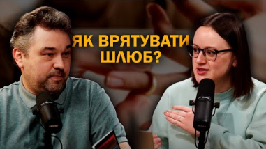 Про що шкодують пари, що розлучились