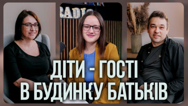 Сепарація від батьків