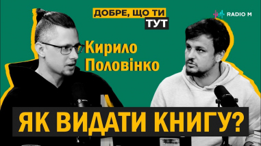 Як видати книгу? Покрокова інструкція