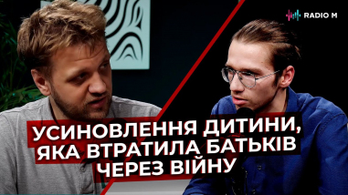 Усиновлення дітей під час війни