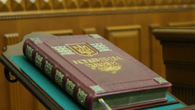 Конституція і Бог