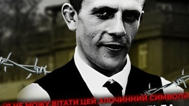Я не можу вітати цей злочинний символ