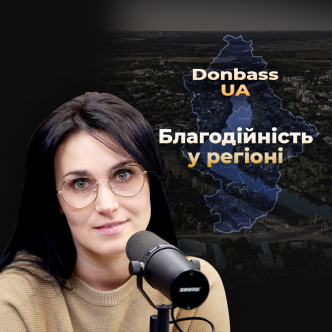 Благодійність у регіоні