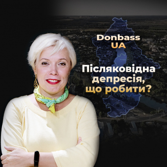 Постковідна депресія. Що робити?