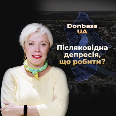 Постковідна депресія. Що робити?