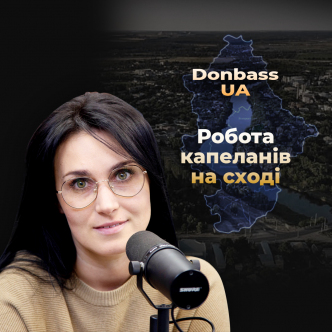 Робота капеланів на сході. Підтримка воїнів АТО