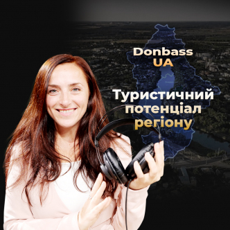 Туристичний потенціал регіону