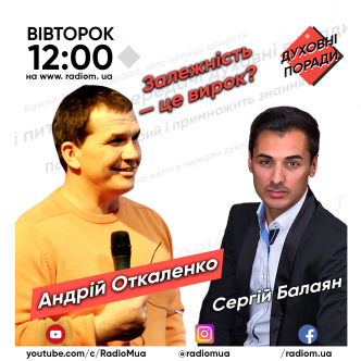 Залежність – це вирок?