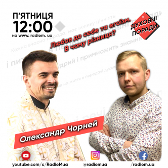Любов до себе та егоїзм. В чому різниця?