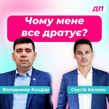 Чому мене все дратує?