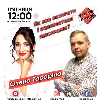 Як все встигати і залишатися щасливим?