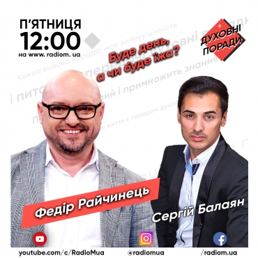 Буде день, а чи буде їжа?